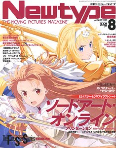 Newtype 2020 August w/Bonus Item (Hobby Magazine)