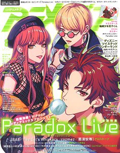 アニメディア 2020年8月号 ※付録付 (雑誌)