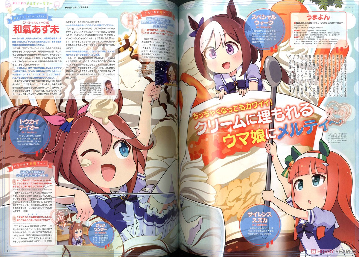 アニメディア 2020年8月号 ※付録付 (雑誌) 商品画像3