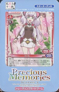 Precious Memories [Didn`t I Say to Make My Abilities Average in the Next Life?!] Starter Deck (Trading Cards)