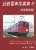 Kintetsu Train Photo Collection 5 Old Vehicle Edition (Book) Item picture1
