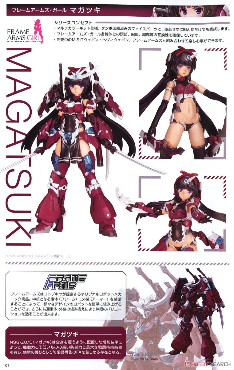 Frame Arms Girl Magatsuki (Plastic model) About item1