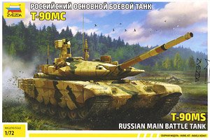 T-90 MS ロシア主力戦車 (プラモデル)