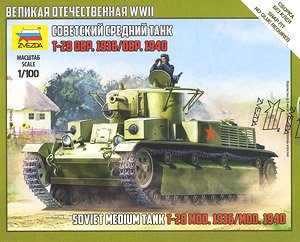 Soviet Mediaum Tank T-28 (Plastic model)