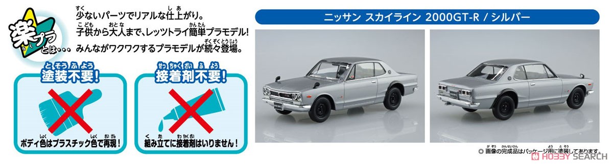 Nissan Skyline 2000GT-R (Silver) (Model Car) Other picture5