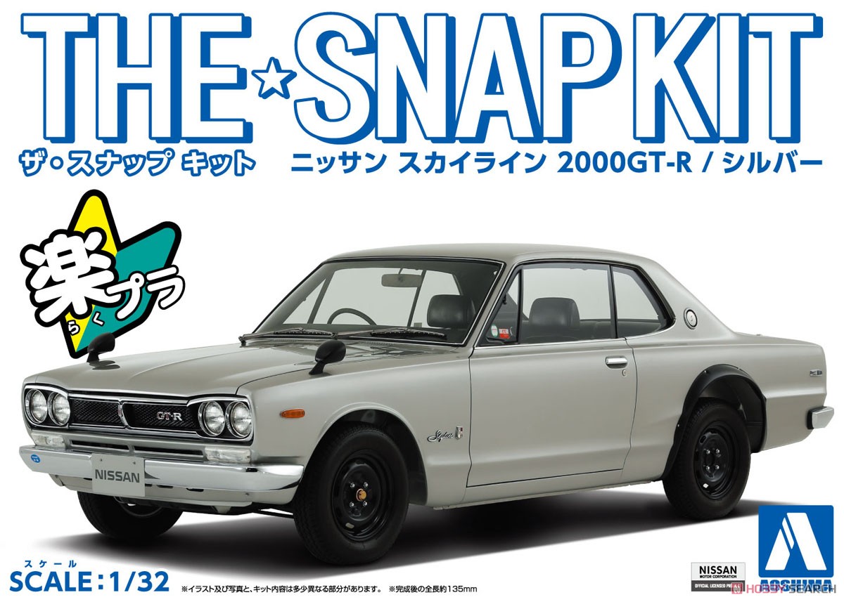 Nissan Skyline 2000GT-R (Silver) (Model Car) Package1