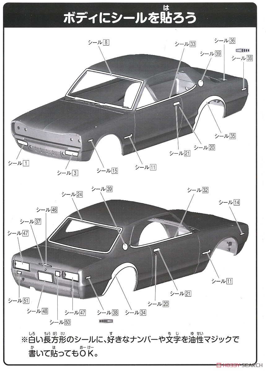 ニッサン スカイライン 2000GT-R (ホワイト) (プラモデル) 塗装1