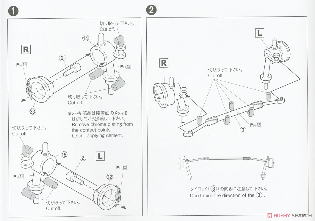 藤原拓海 AE86トレノ プロジェクトD仕様 ドライバーフィギュア付 (プラモデル) 設計図1