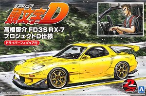 高橋啓介 FD3S RX-7 プロジェクトD仕様 ドライバーフィギュア付 (プラモデル)