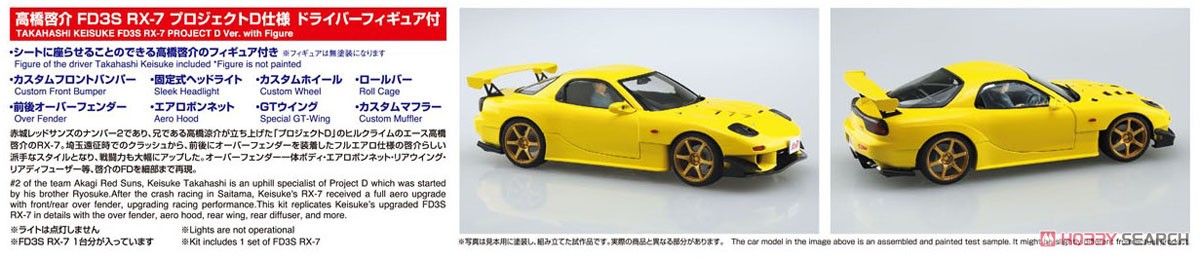 Keisuke Takahashi FD3S RX-7 Project D Specifications w/Driver Figure (Model Car) Other picture3