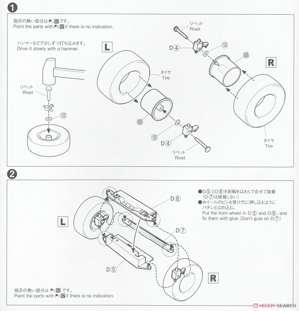 ニッサン S30 フェアレディ280Z Special `75 (プラモデル) 設計図1