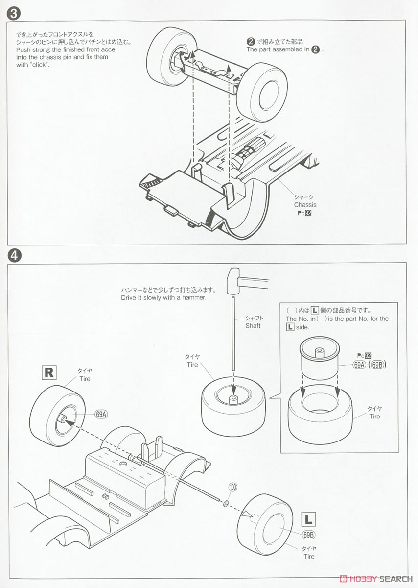 ニッサン S30 フェアレディ280Z Special `75 (プラモデル) 設計図2