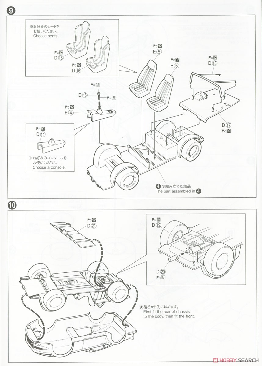 ニッサン S30 フェアレディ280Z Special `75 (プラモデル) 設計図5