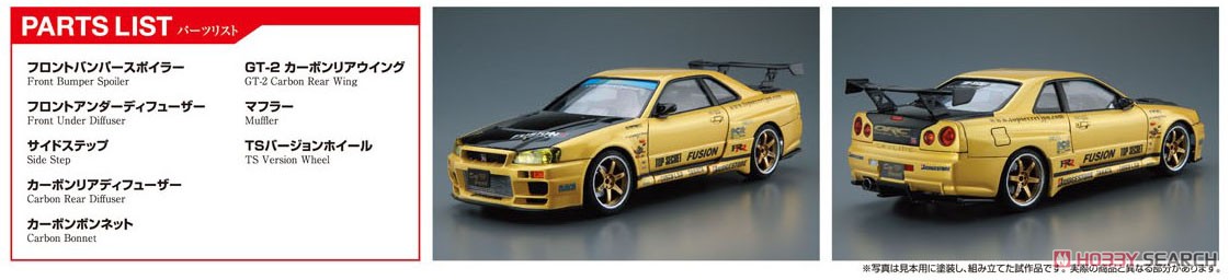 トップシークレット BNR34 スカイライン GT－R `02 (ニッサン) (プラモデル) その他の画像2