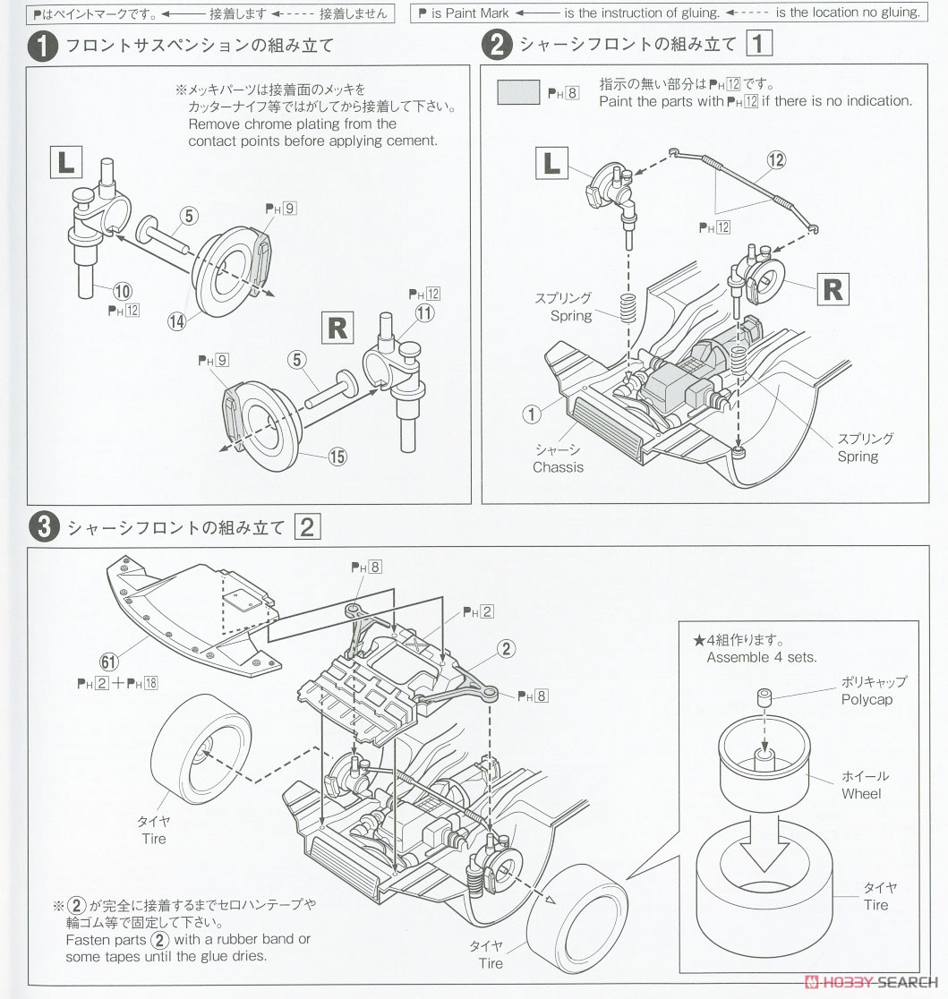 トップシークレット BNR34 スカイライン GT－R `02 (ニッサン) (プラモデル) 設計図1