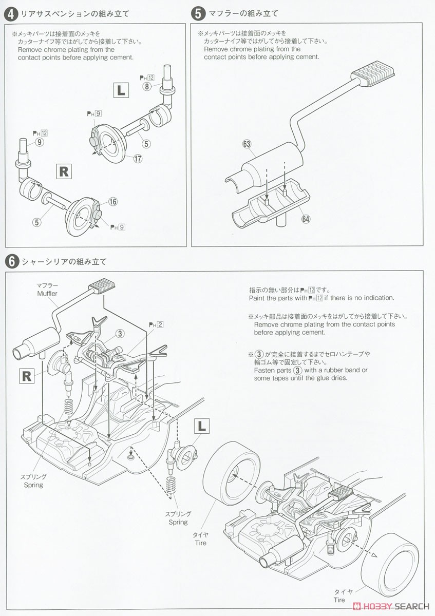 トップシークレット BNR34 スカイライン GT－R `02 (ニッサン) (プラモデル) 設計図2