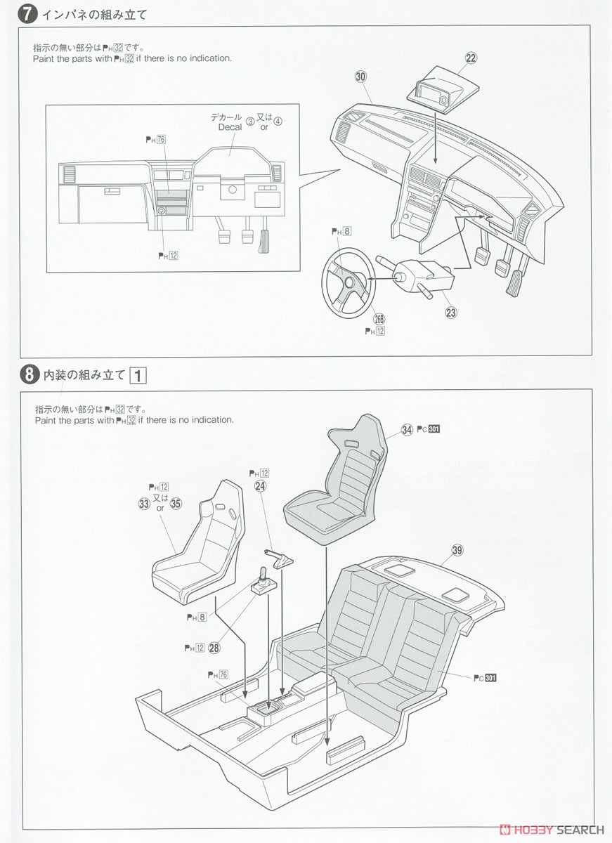 トップシークレット BNR34 スカイライン GT－R `02 (ニッサン) (プラモデル) 設計図3