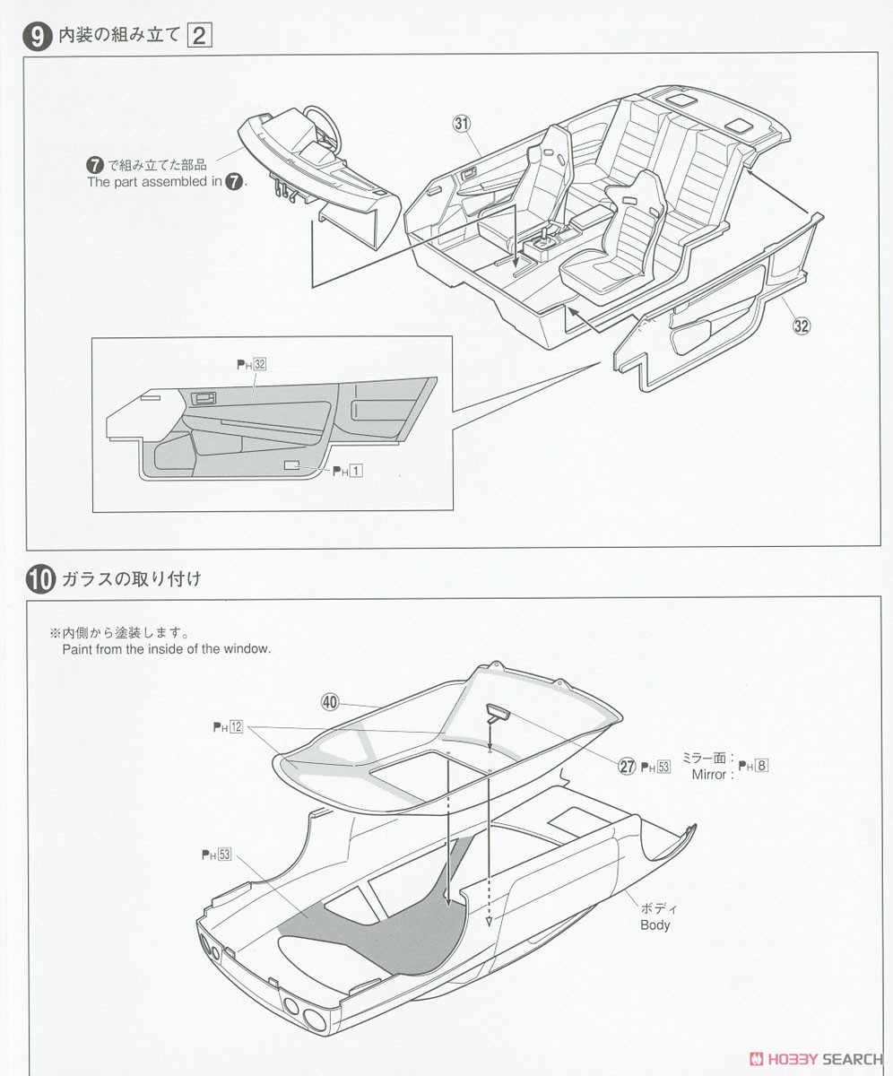 トップシークレット BNR34 スカイライン GT－R `02 (ニッサン) (プラモデル) 設計図4