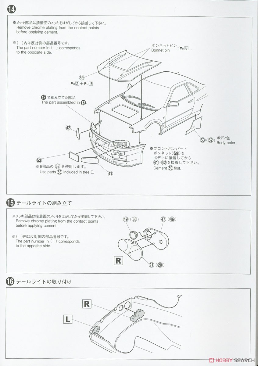 トップシークレット BNR34 スカイライン GT－R `02 (ニッサン) (プラモデル) 設計図6