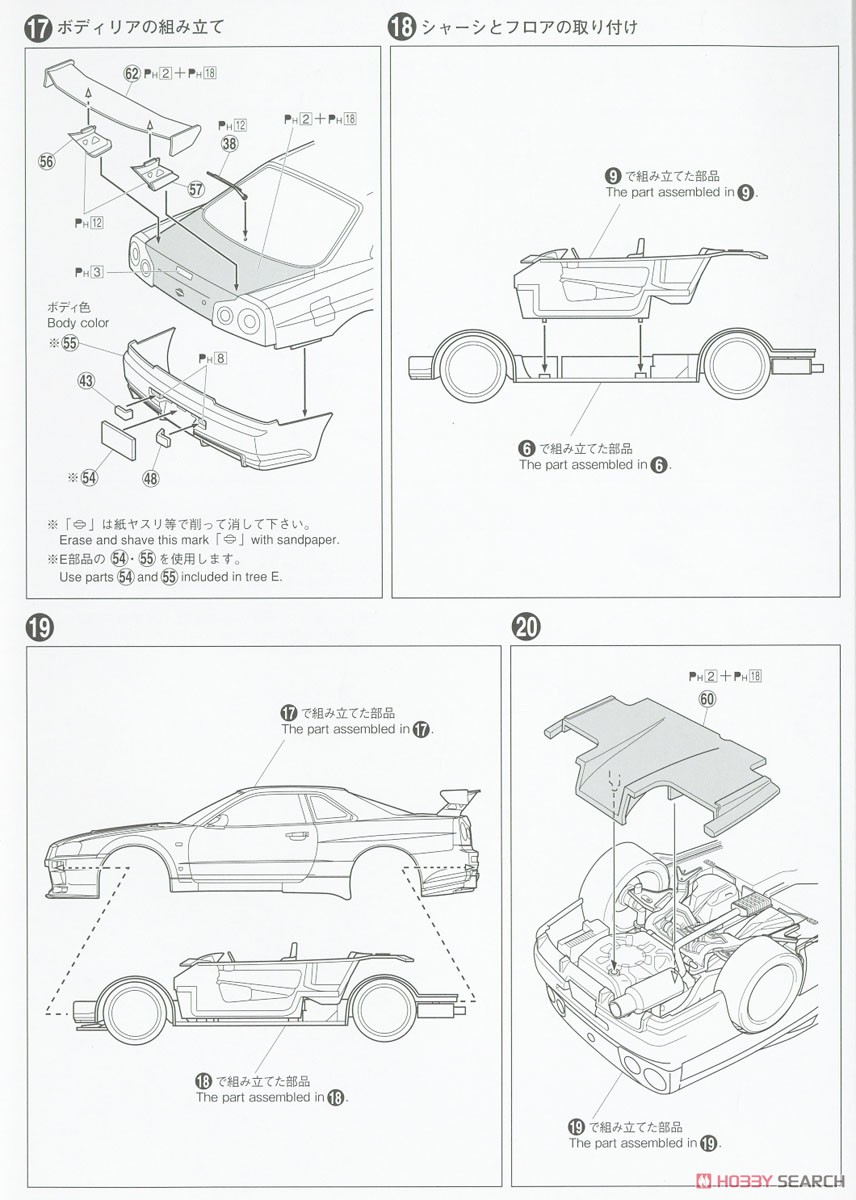 トップシークレット BNR34 スカイライン GT－R `02 (ニッサン) (プラモデル) 設計図7