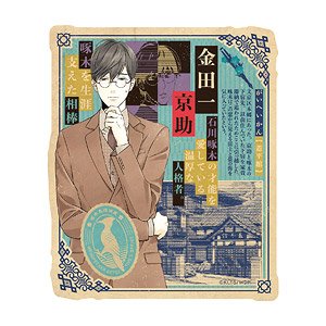 Woodpecker Detective`s Office Travel Sticker (2) Kyosuke Kindaichi (Anime Toy)