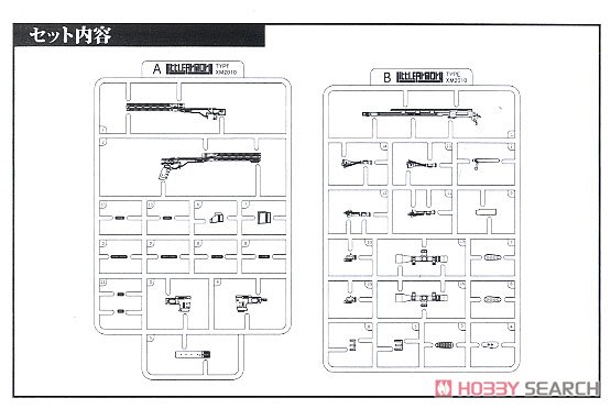 1/12 Little Armory (LA063) XM2010 Type (Plastic model) Assembly guide3