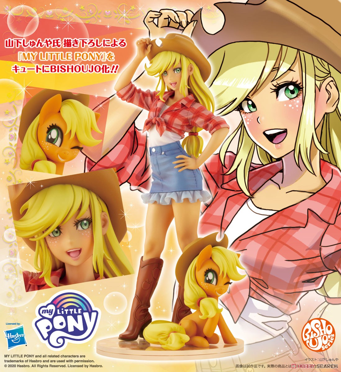 My Little Pony Bishoujo Applejack (Completed) Item picture16