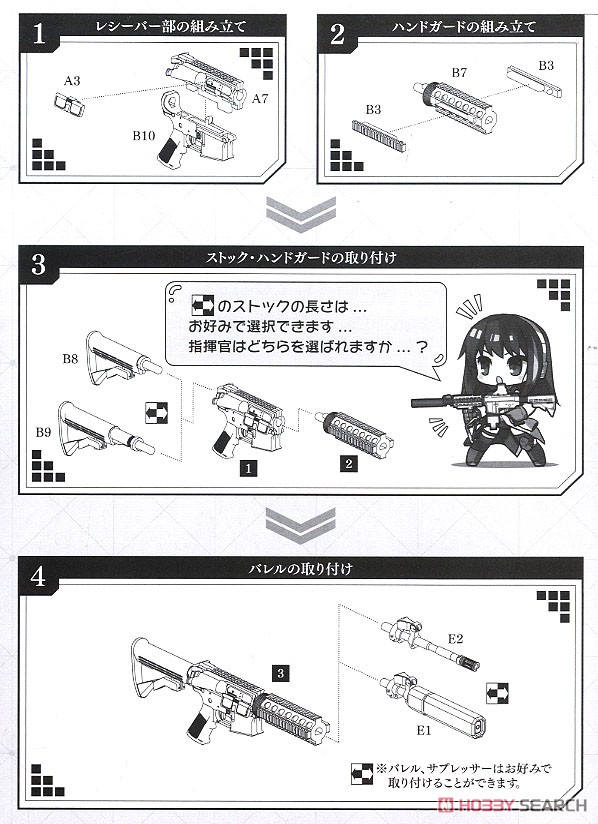 1/12 Little Armory (LADF05) Dolls Frontline M4A1 Type (Plastic model) Assembly guide1