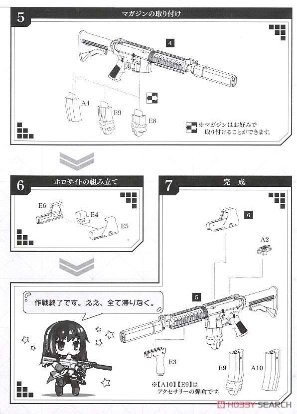 1/12 Little Armory (LADF05) Dolls Frontline M4A1 Type (Plastic model) Assembly guide2
