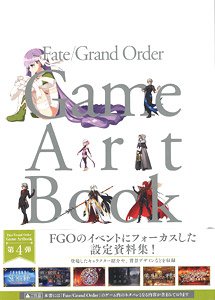 Fate/Grand Order Game Artbook [Event Collections 2019.02 - 2019.07] (画集・設定資料集)