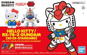 ハローキティ/RX-78-2 ガンダム [SD EX-STANDARD] (SD) (ガンプラ)