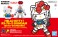 ハローキティ/RX-78-2 ガンダム [SD EX-STANDARD] (SD) (ガンプラ) パッケージ1 サムネイル