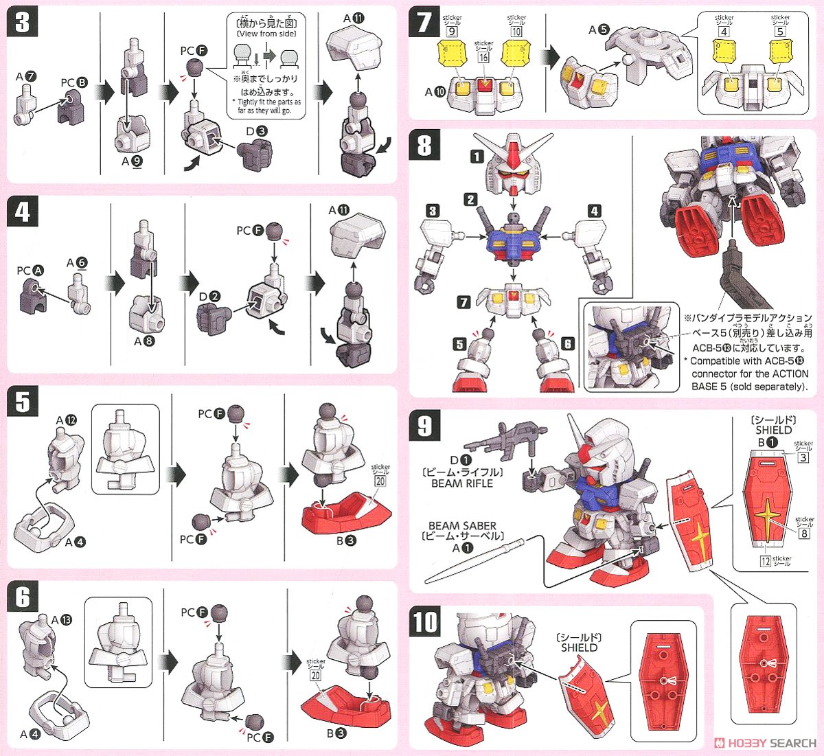 ハローキティ/RX-78-2 ガンダム [SD EX-STANDARD] (SD) (ガンプラ) 設計図4 モーダル