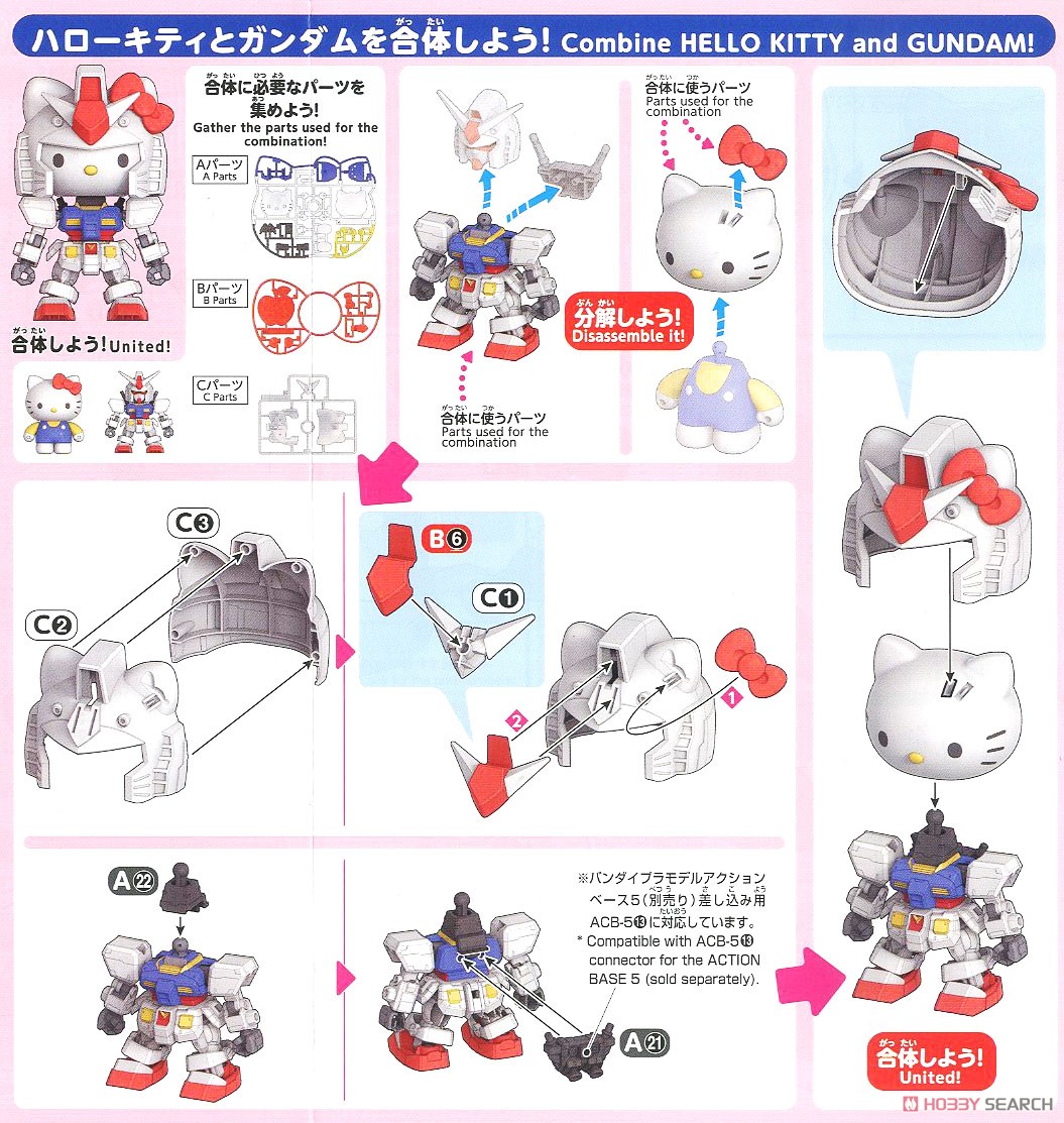 ハローキティ/RX-78-2 ガンダム [SD EX-STANDARD] (SD) (ガンプラ) 設計図5 モーダル