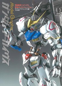 Model Graphix Gundam Archives [Mobile Suit Gundam: Iron-Blooded Orphans] Ver. (Art Book)
