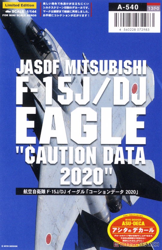 航空自衛隊 F-15J/DJ イーグル 「コーションデータ 2020」 (デカール) パッケージ1
