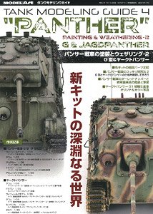 Tank Modeling Guide 4 Panther Tank The Technique of Painting & Weathering 2 (Book)