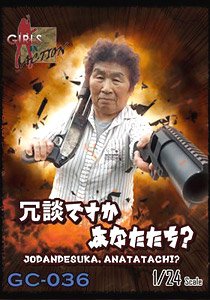 Jodandesuka, Anatatachi? (Are you kidding me, Guys?) (Plastic model)
