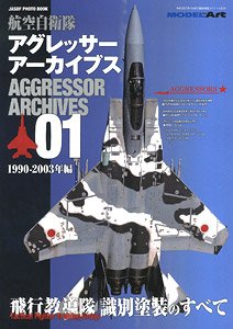 Vessel Model Special Separate Volume JASDF Photo Book Aggressor Archives 01 1990-2003 (Book)