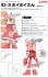 HoiHoi-san -Heavy Battle Ver.- New Edition (Plastic model) 解説1 Modal Thumbnail
