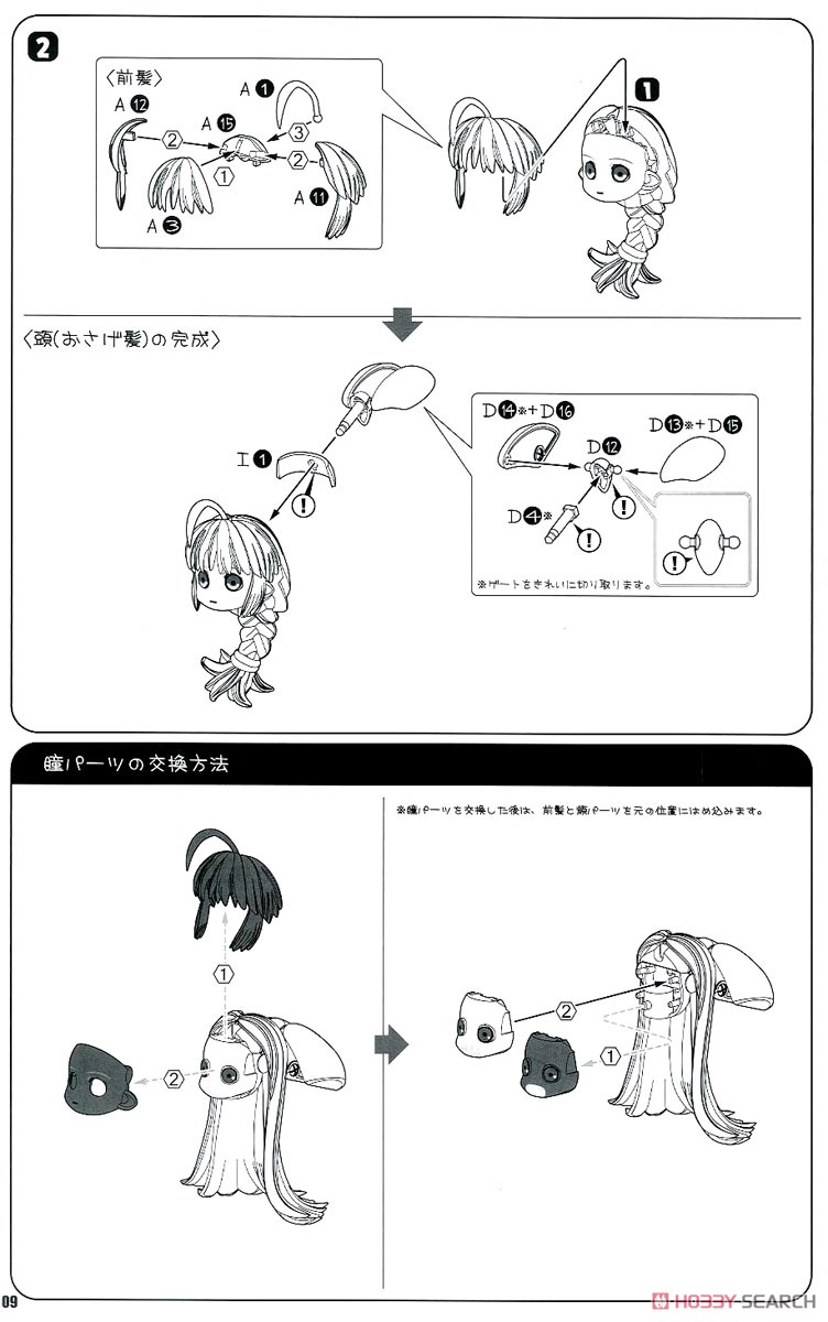 HoiHoi-san -Heavy Battle Ver.- New Edition (Plastic model) 設計図5 Modal