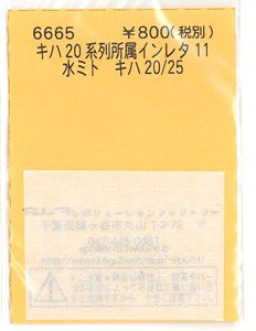 (N) キハ20系列所属インレタ11 水ミト (鉄道模型)
