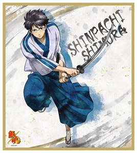 [Gin Tama] Colored Paper Shinpachi (Retrospective Benizakura-Hen) (Anime Toy)