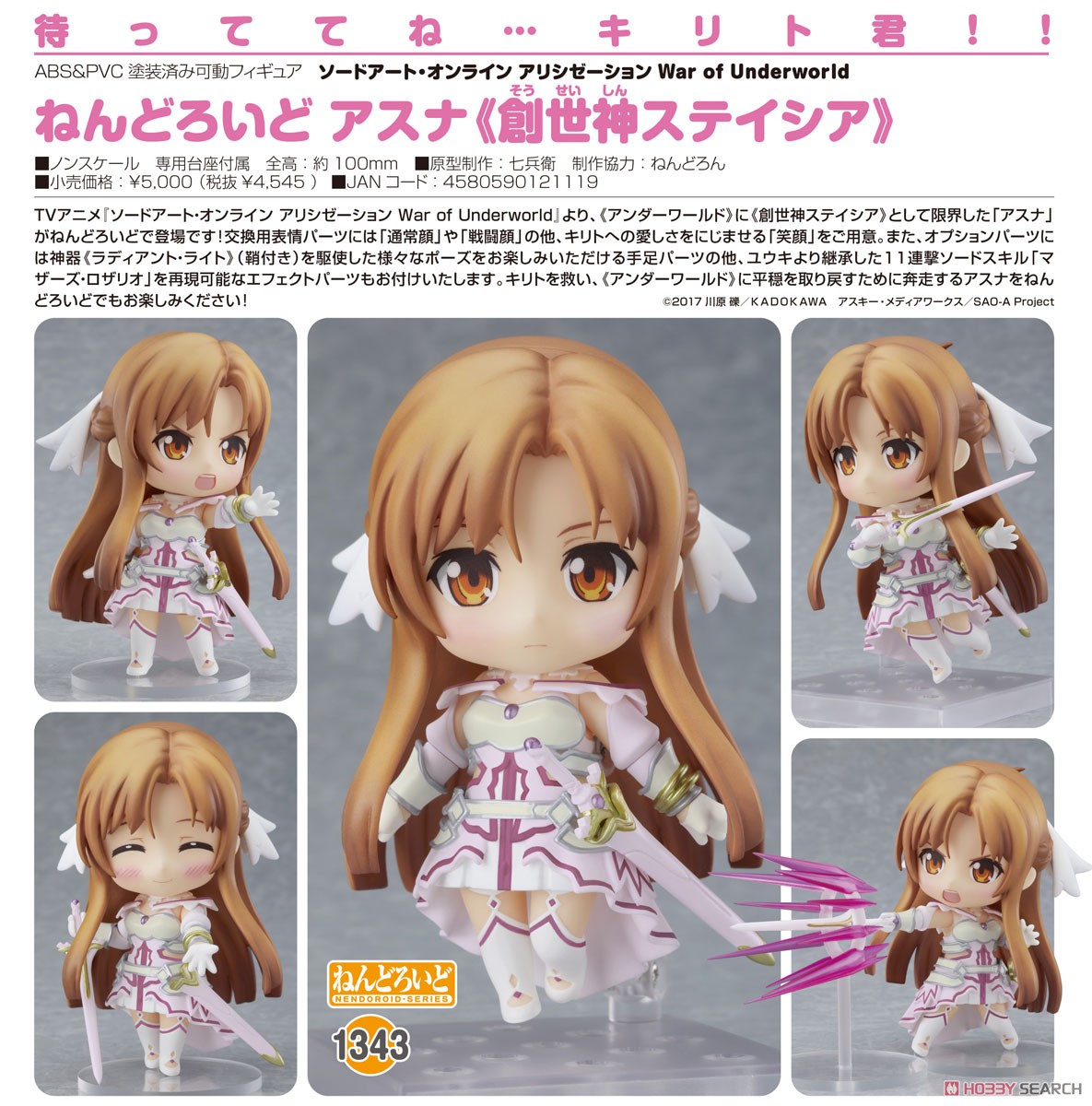 Nendoroid Asuna [Stacia, the Goddess of Creation] (PVC Figure) Item picture6