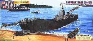 日本海軍 二等輸送艦(第101号型) 旗・艦名プレートエッチングパーツ付き (プラモデル)