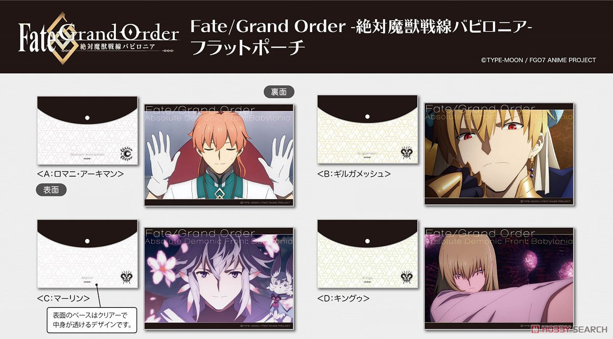 Fate/Grand Order -絶対魔獣戦線バビロニア- フラットポーチB ギルガメッシュ (キャラクターグッズ) その他の画像1