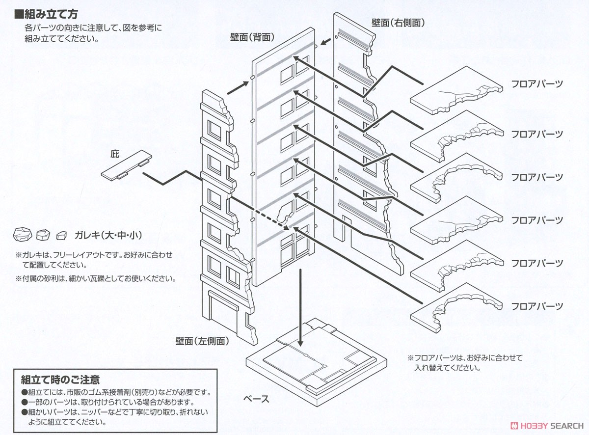 DCM02ジオ・コム 破壊されたビルA (プラモデル) 設計図1