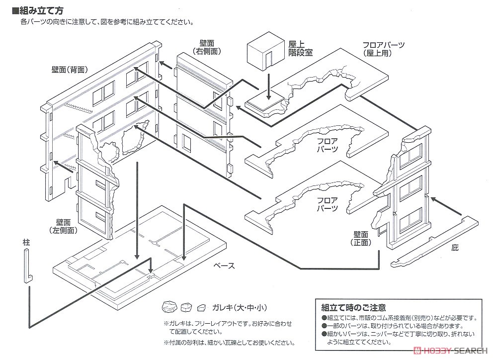 DCM03ジオ・コム 破壊されたビルB (プラモデル) 設計図1