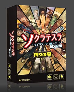 Socratesla Extended version Feast of the gods (Japanese Edition) (Board Game)