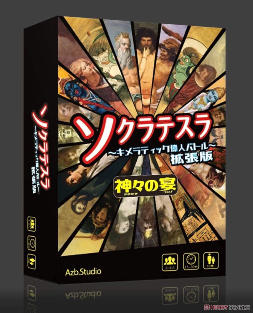 Socratesla Extended version Feast of the gods (Japanese Edition) (Board Game) Item picture1